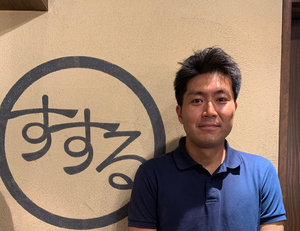 舟久保 勲男